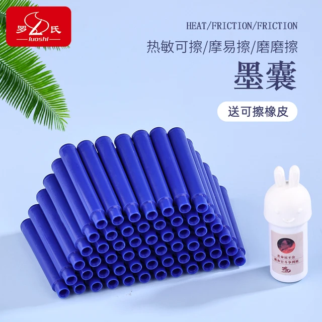 热可擦钢笔墨囊2.6口径学生专用磨力擦墨囊晶蓝色墨蓝黑色墨水胆3