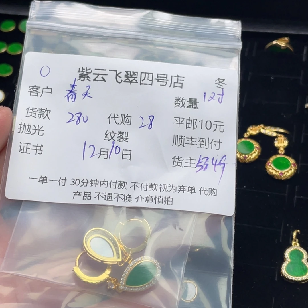 春***华翡翠未镶嵌颈饰翡翠吊坠