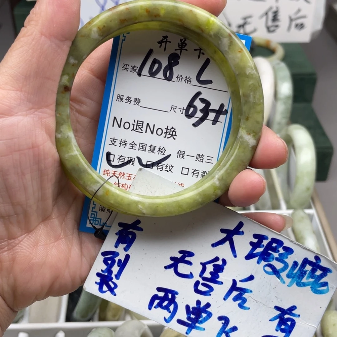 黑***长未镶嵌蛇纹石玉手镯