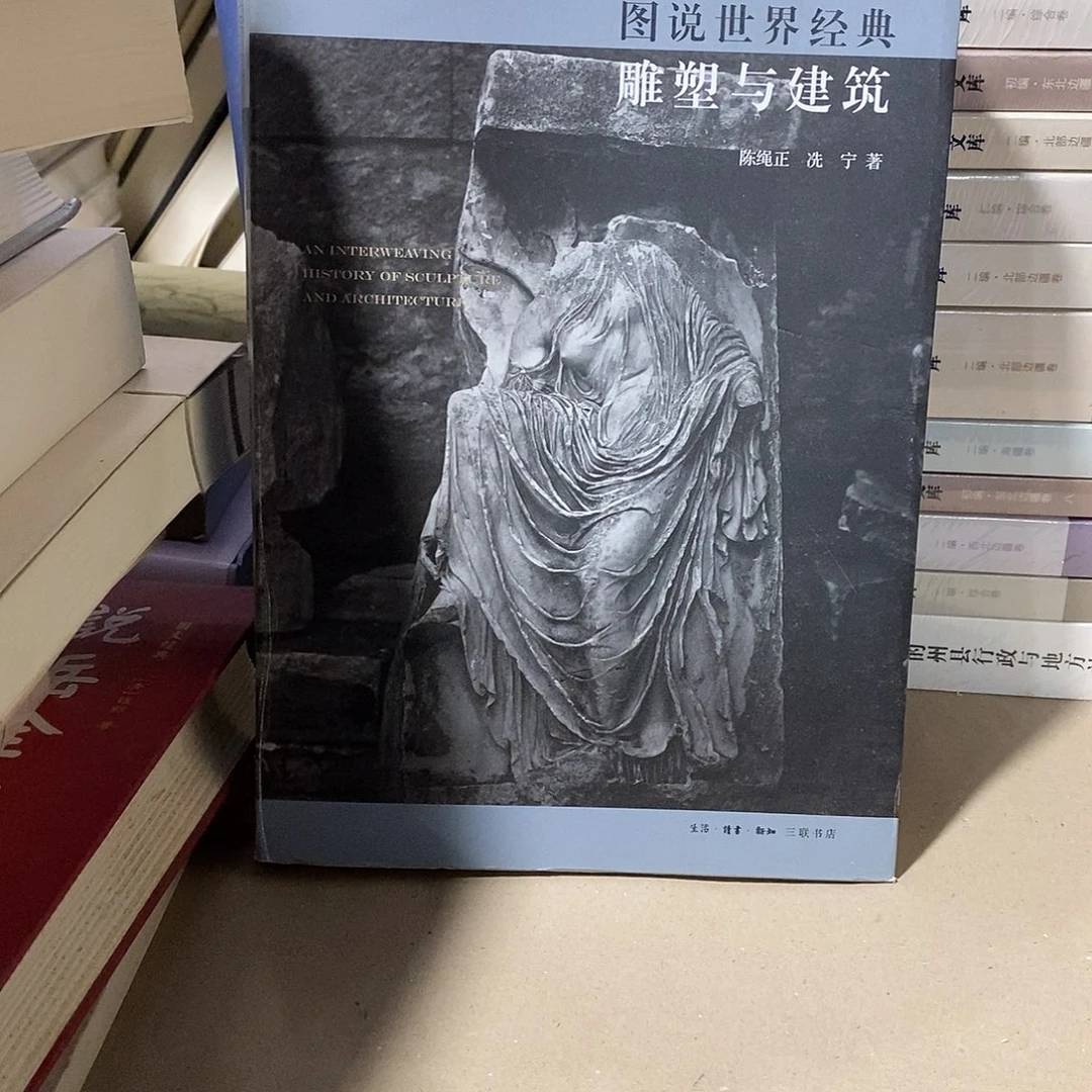 图说世界经典雕塑与建筑……
