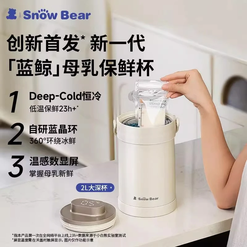 小白熊母乳保鲜杯背奶包冷藏上班便携保温箱蓝冰妈咪储奶HL-3056
