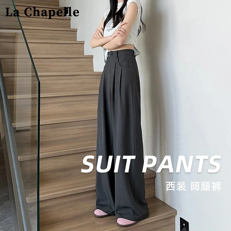 拉夏贝尔冰丝垂感西装裤女薄款高腰阔腿宽松显瘦小个子直筒休闲裤