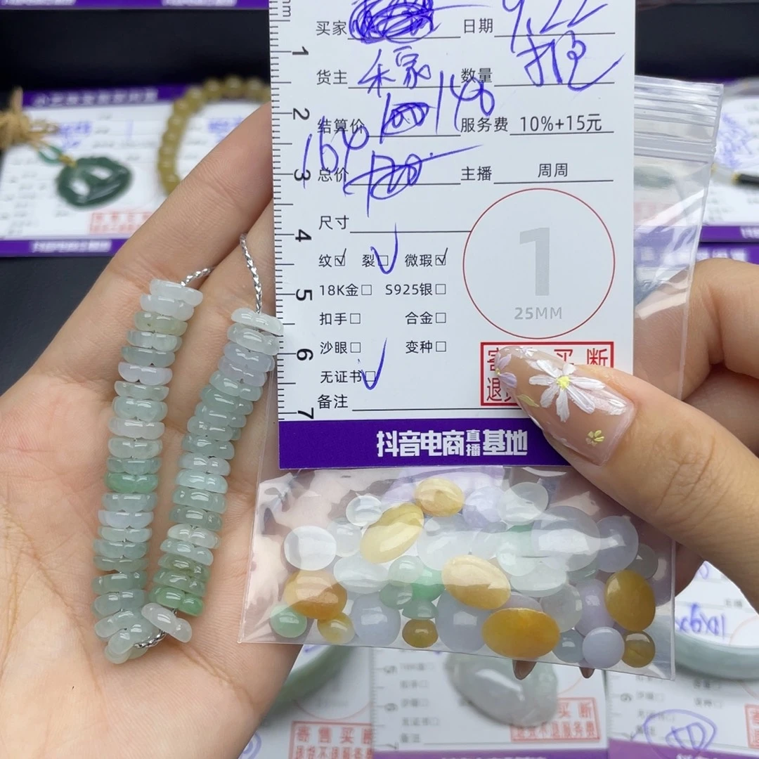 颈饰未镶嵌翡翠吊坠
