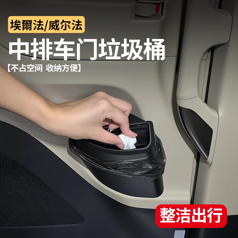 适用24款埃尔法中排车门垃圾桶Alphard40威尔法Vellfire改装收纳