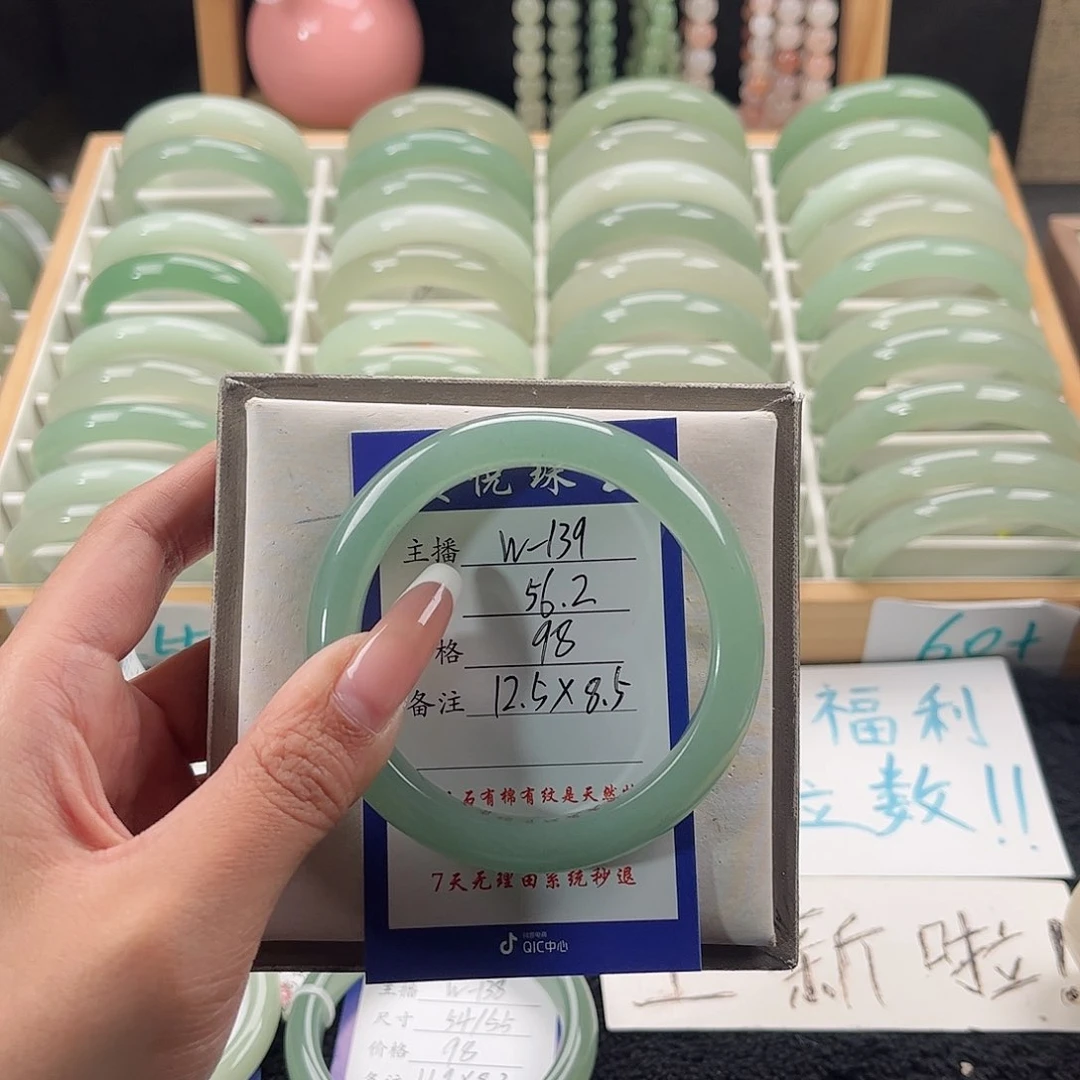 未镶嵌手镯石英质玉