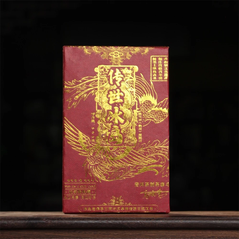荣普号 传世冰岛茶砖 熟茶500g