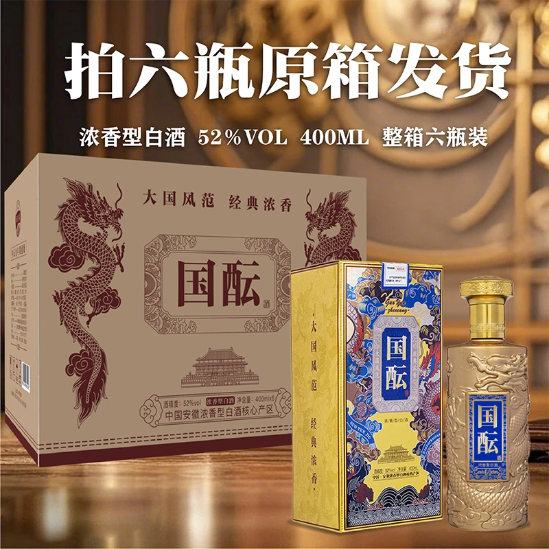 酒尺巷【百万补贴】国酝 金樽 礼盒装  浓香型白酒400ML