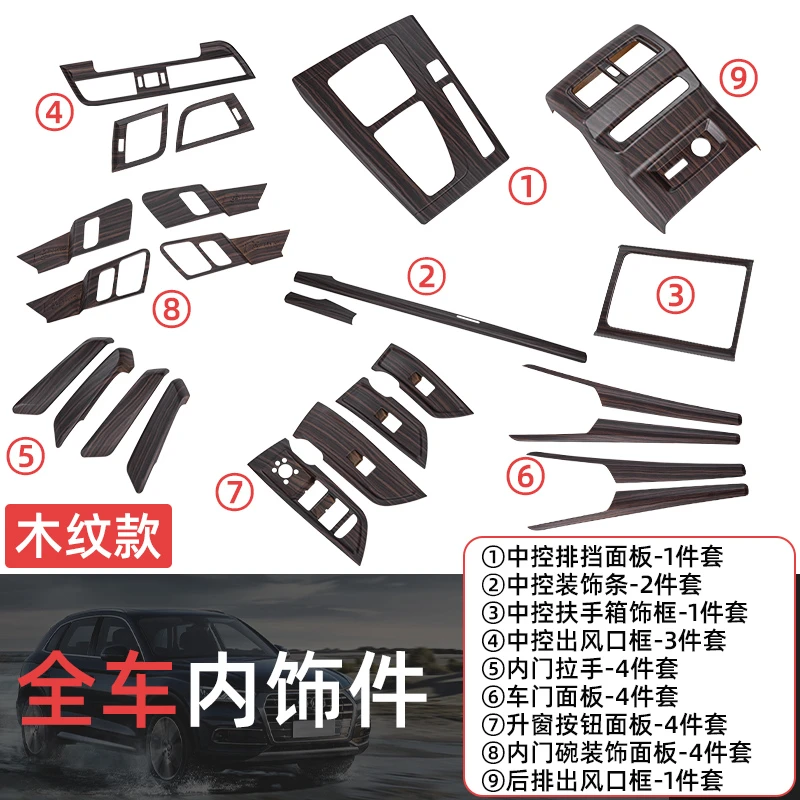 适用18-25款奥迪Q5L中控台排挡档位面板保护壳专用汽车内装饰用品