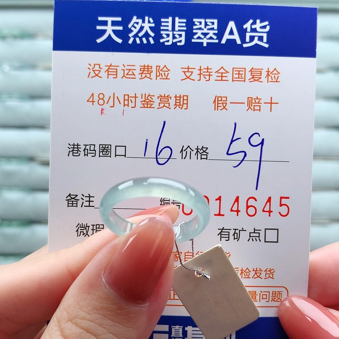 翡翠未镶嵌戒指翡翠