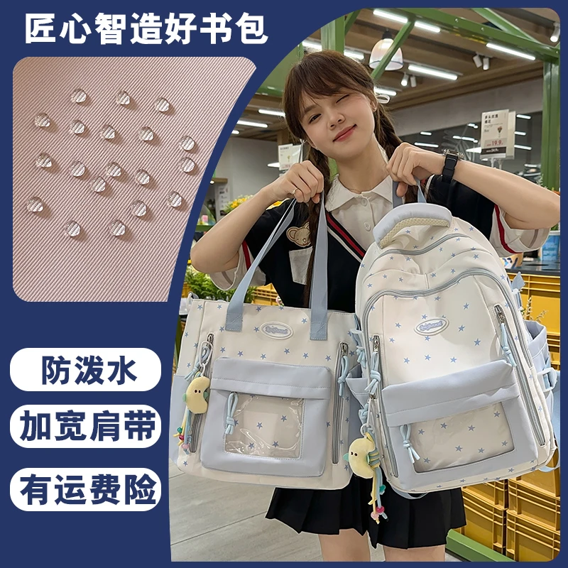 好看书包中学生小清新校园初中生双肩包小学生三至六年级可爱背包