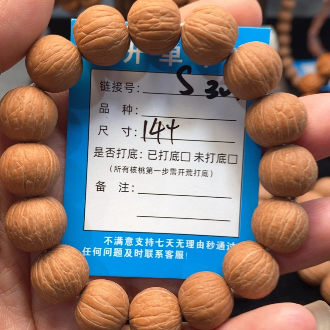 吊坠桃核文玩核桃