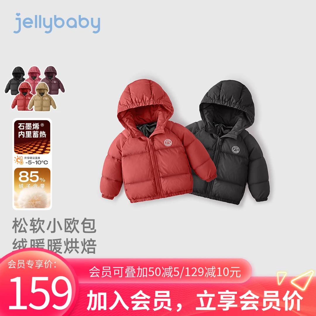 jellybaby杰里贝比女童羽绒服冬季男童加厚保暖面包服冬 JYN54889
