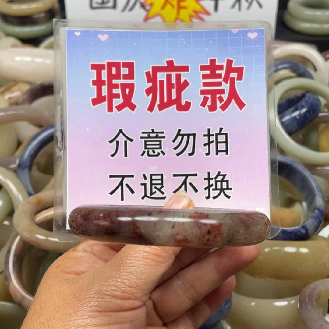 米***宝石英质玉未镶嵌手镯