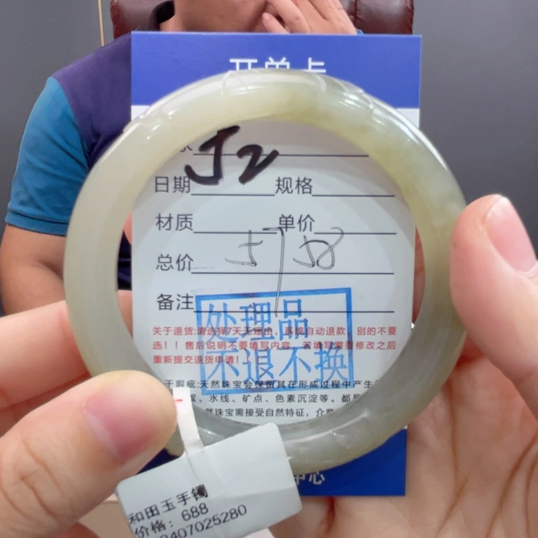 未镶嵌手镯和田玉