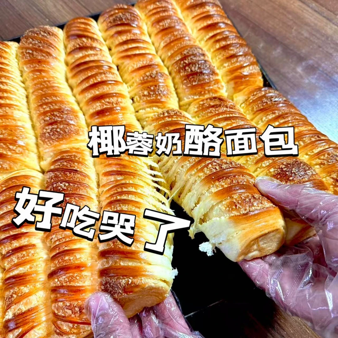 净重2斤】椰蓉奶酪面包早餐面包糕点零食代餐面包100克*10个··