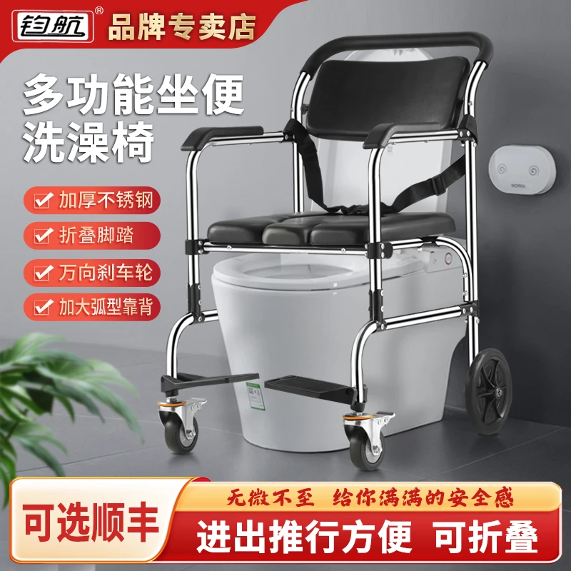老年人坐便椅残疾老人孕妇洗澡椅坐便器移动马桶家用沐浴椅可折叠