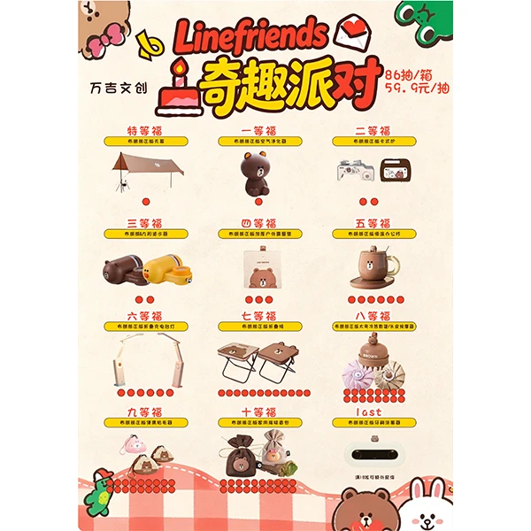 【正版授权】布朗熊*奇趣派对撕乐盲盒(代拆)