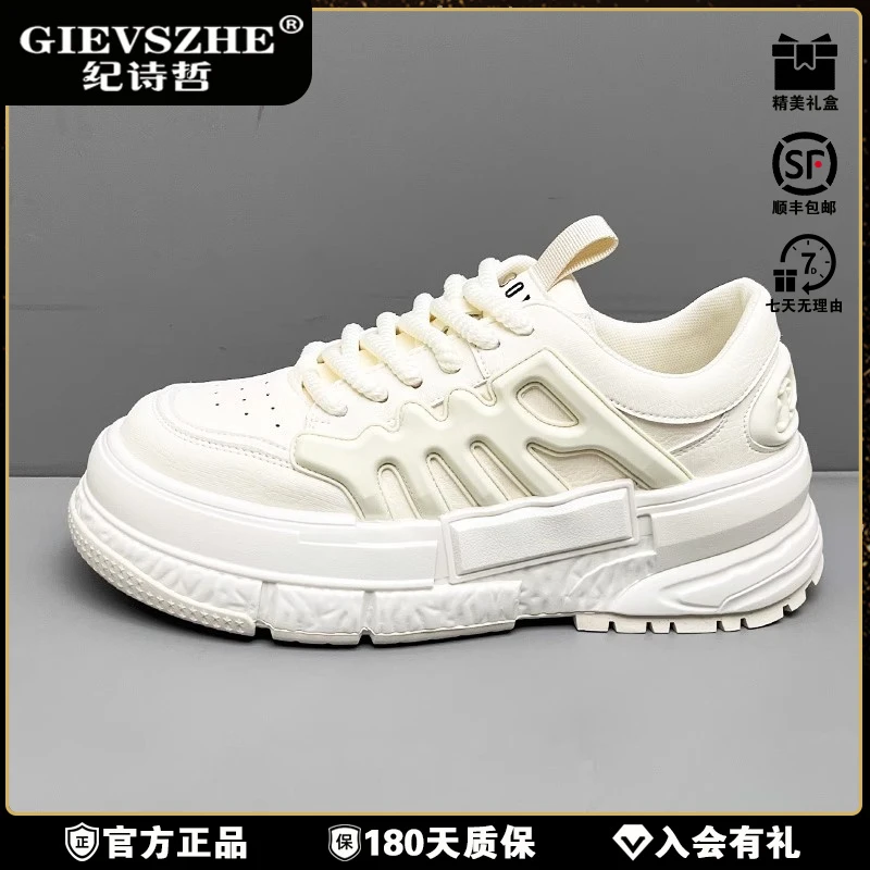 纪诗哲潮牌轻奢板鞋男秋冬时尚百搭系带休闲鞋户外厚底防滑运动鞋