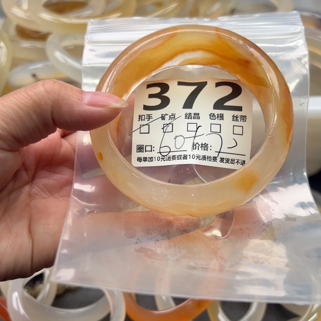 玛瑙/玉髓未镶嵌手镯372