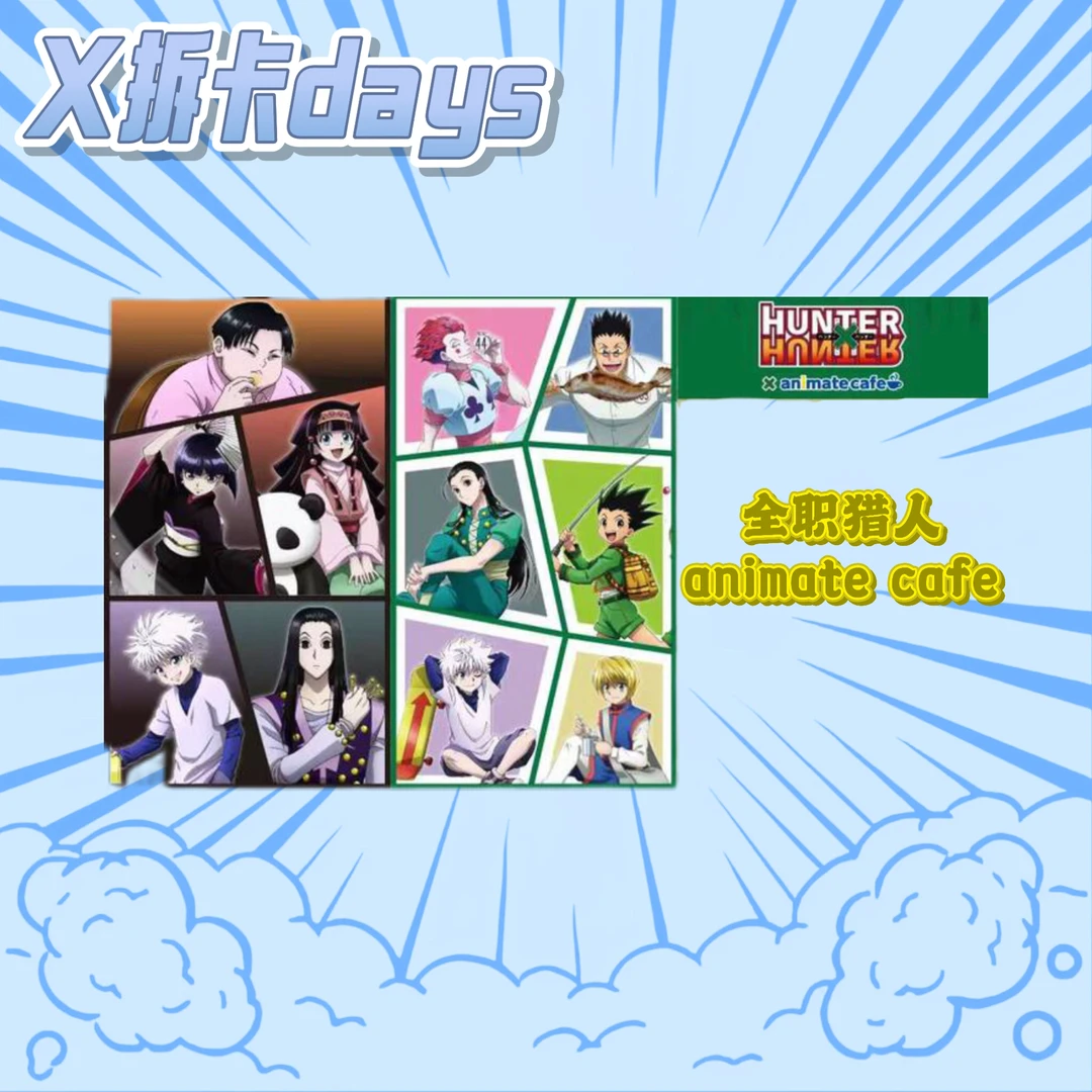 好价国现【全职猎人】animatecafe限定快闪（默认初伤 拆后不退换）