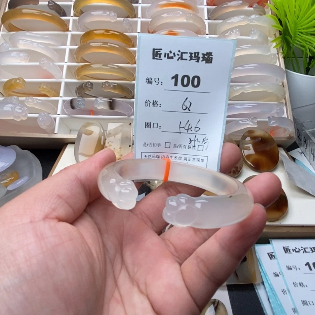玛瑙/玉髓未镶嵌手镯