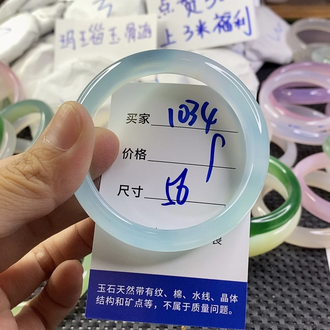 手镯玛瑙/玉髓未镶嵌1034
