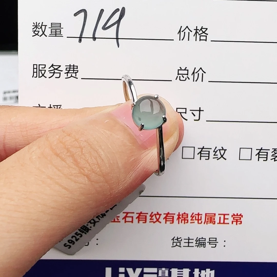 银S925镶嵌戒指翡翠戒指