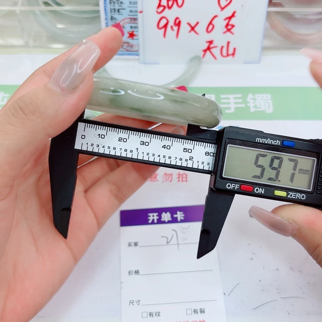 石英质玉未镶嵌手镯27/5960