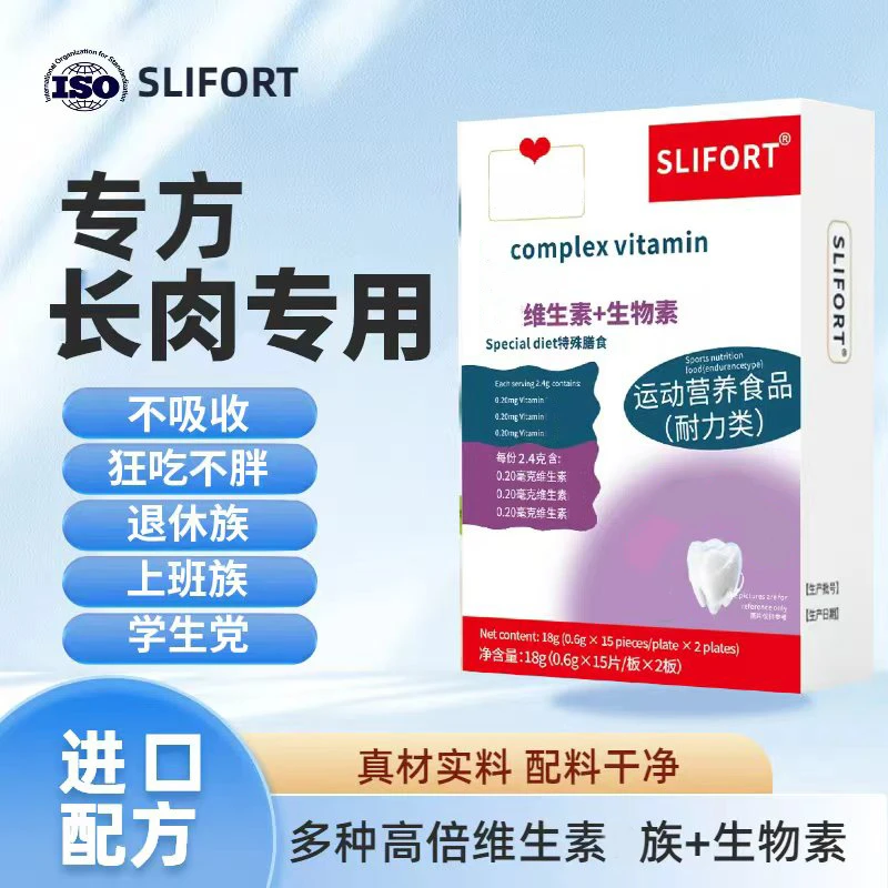 【正品保障】多种维生素族+生物素 RX