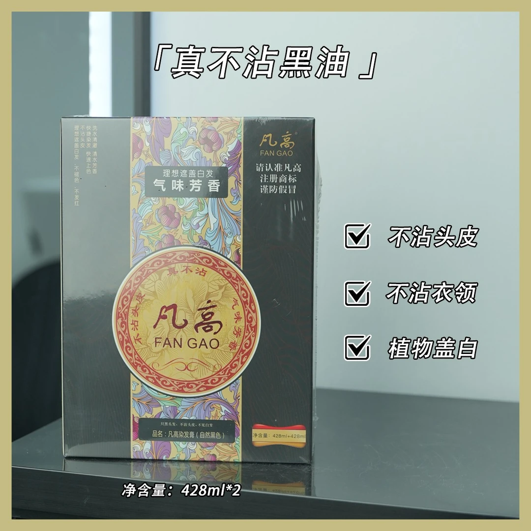 真不沾自然黑色染发膏不沾头皮清水黑油护发染发剂家用理发店专用