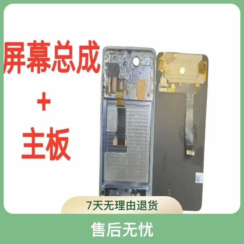 8新   9新 适用屏幕总成配件【以直播间展示为准】