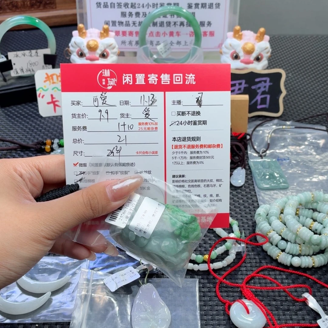 ****胖翡翠未镶嵌颈饰天然