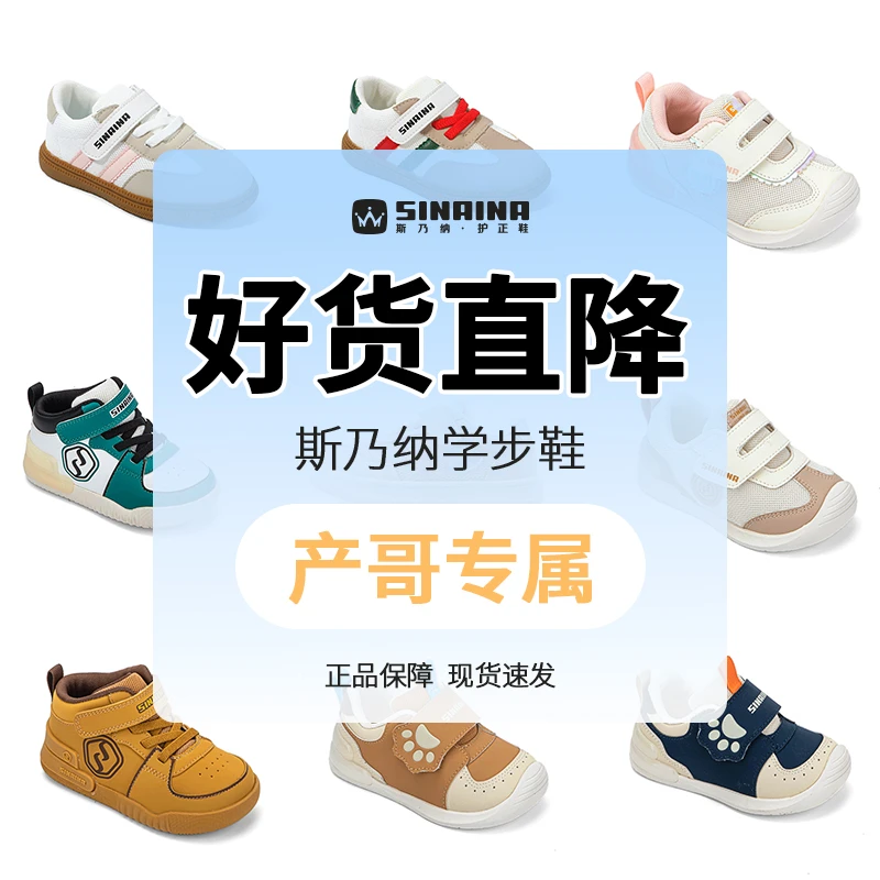 【专区5】男女宝宝学步鞋 22-27码