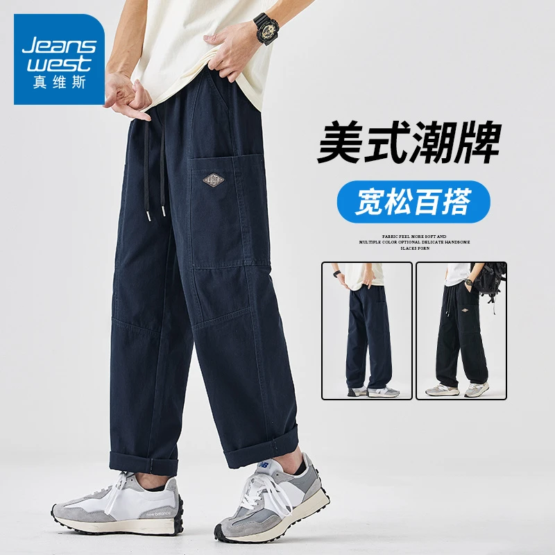 真维斯2025新款男士休闲裤夏季潮牌宽松百搭透气薄款直筒工装裤男