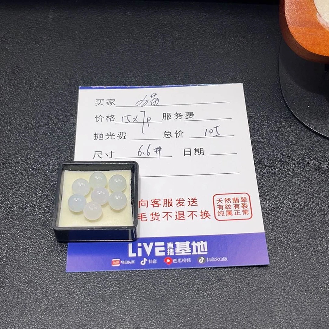翡翠未镶嵌颈饰猫*?0000