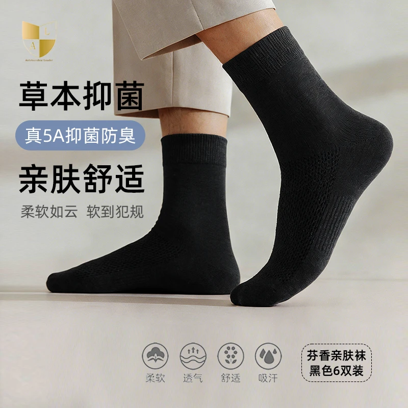 LA舒暖款经典色系袜全棉草本舒暖抑菌经典呵护双足提升生活质感