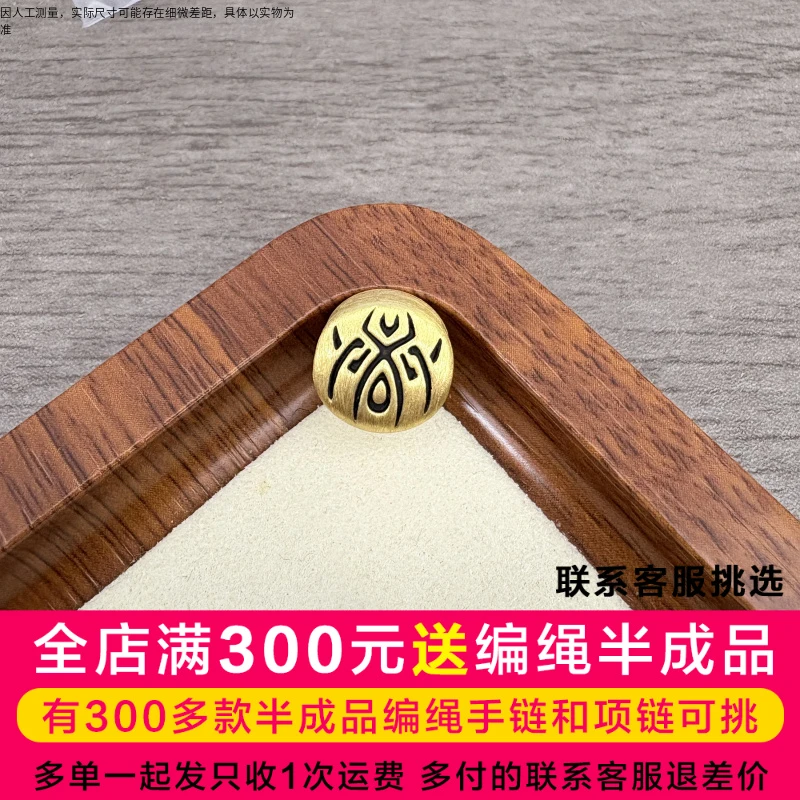 吴芳芳黄金足金999酷黑幸运转运珠DP1101