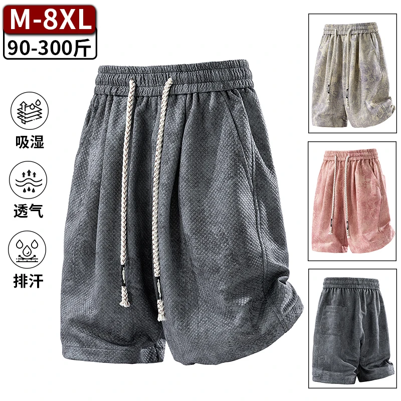 特大码300斤短裤男生夏季薄款冰丝速干五分休闲裤胖子百搭运动裤