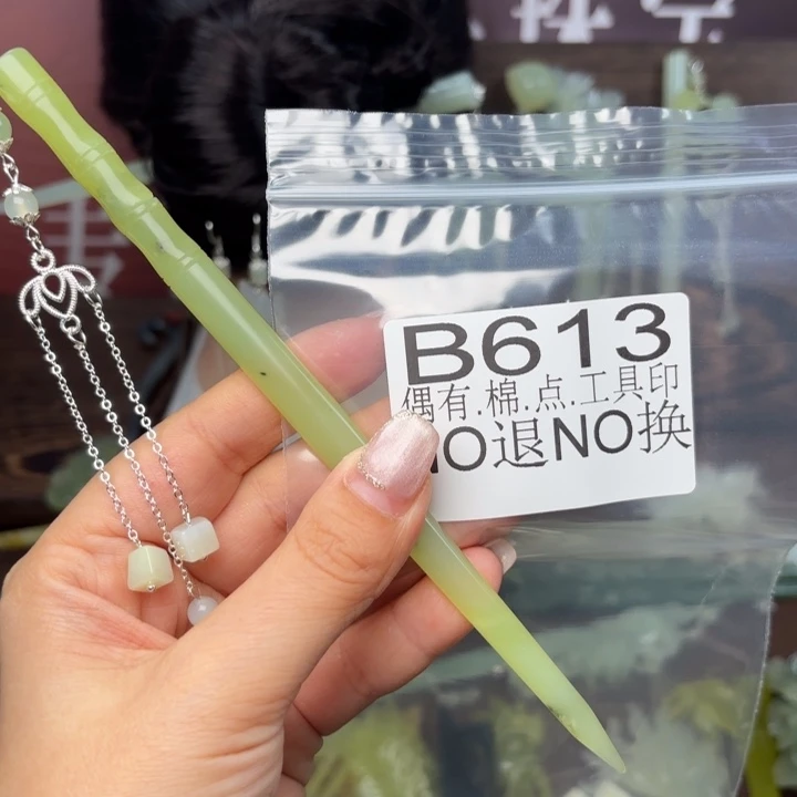 蛇纹石玉发饰合金三**海