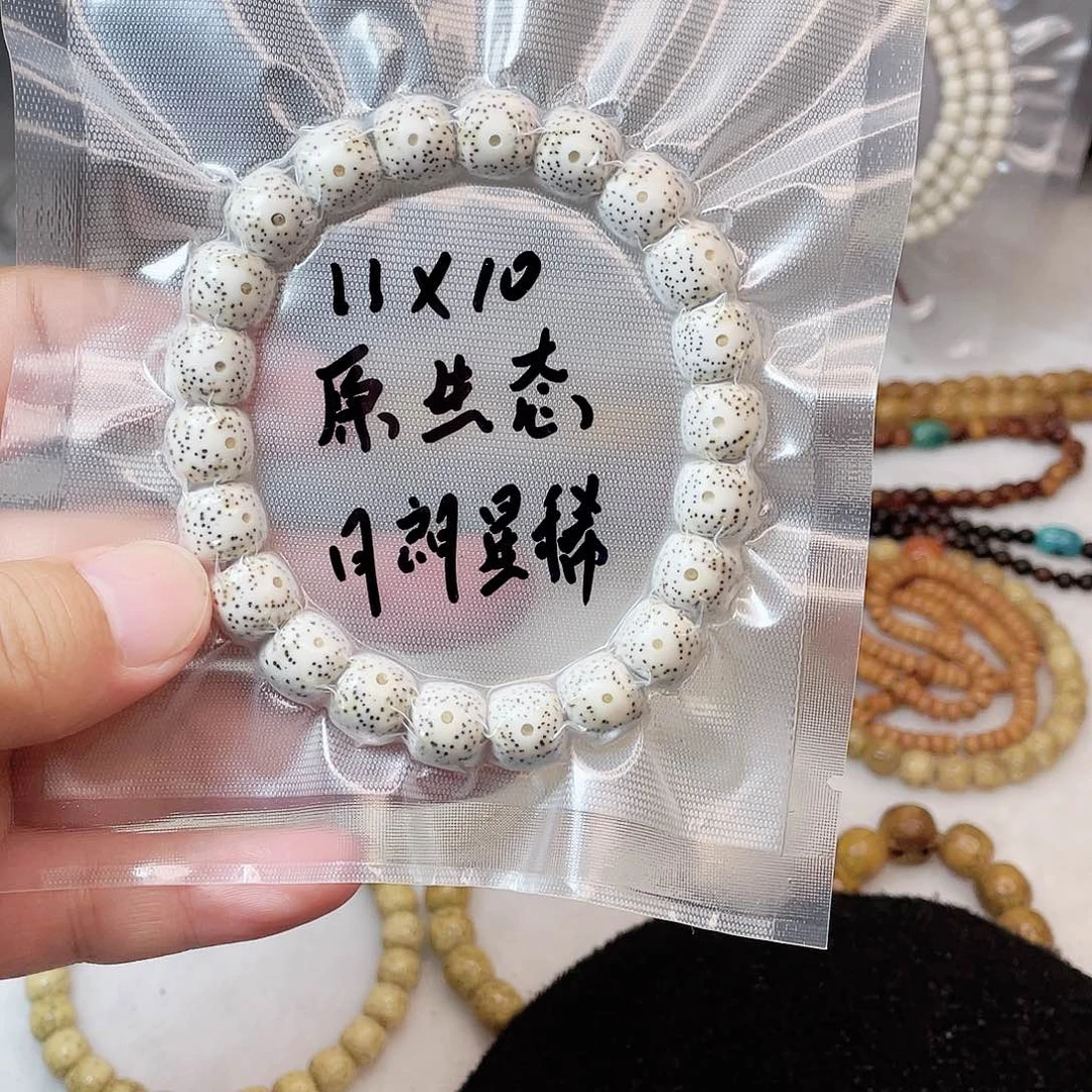 吊坠星月菩提星月菩提11*10