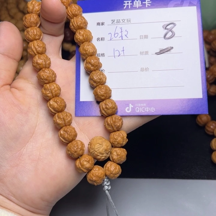 猴头核桃手串猴头
