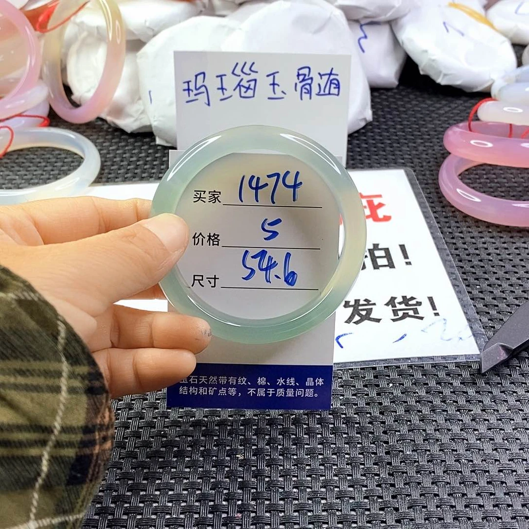 手镯玛瑙/玉髓未镶嵌1474
