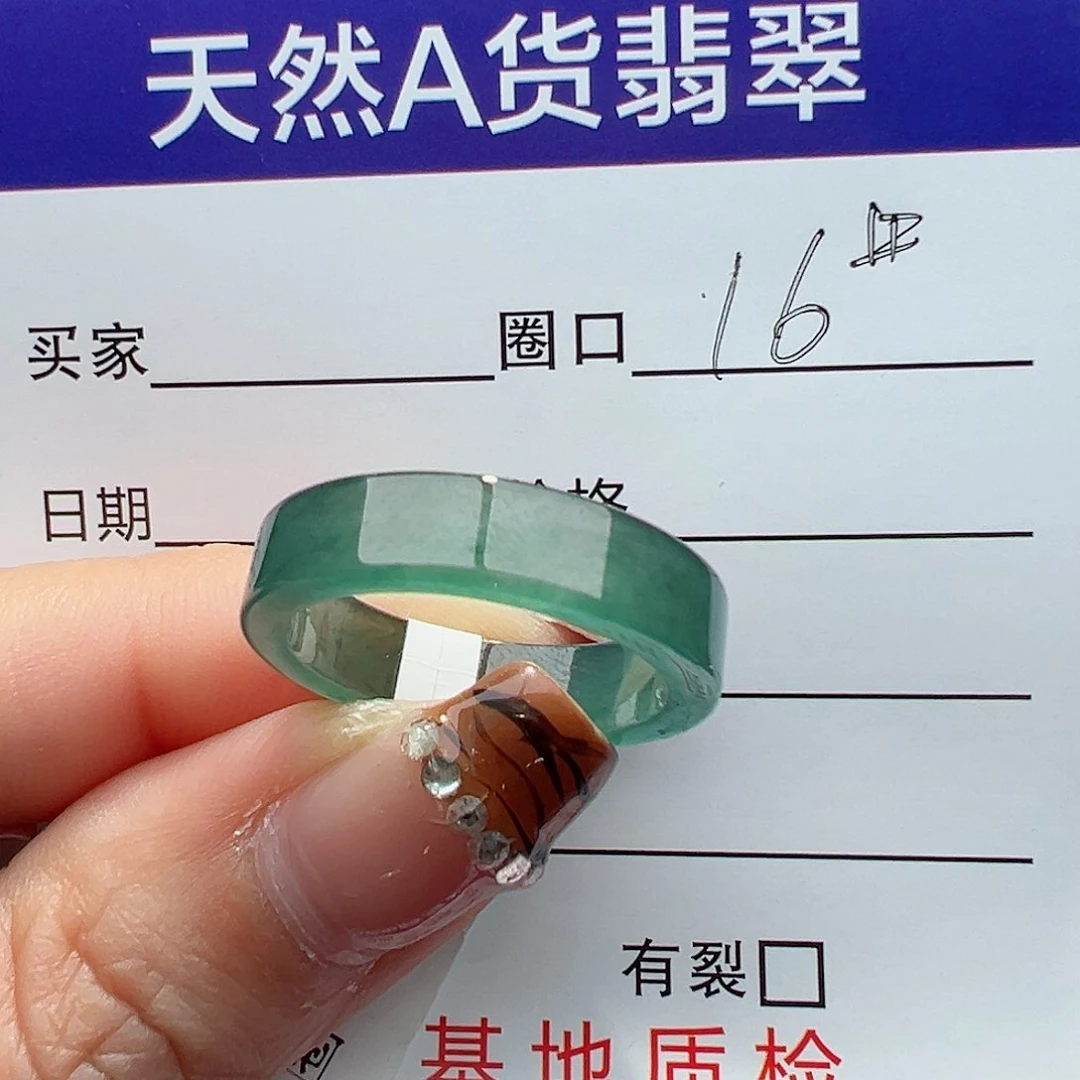 翡翠戒指未镶嵌✎****！戒圈