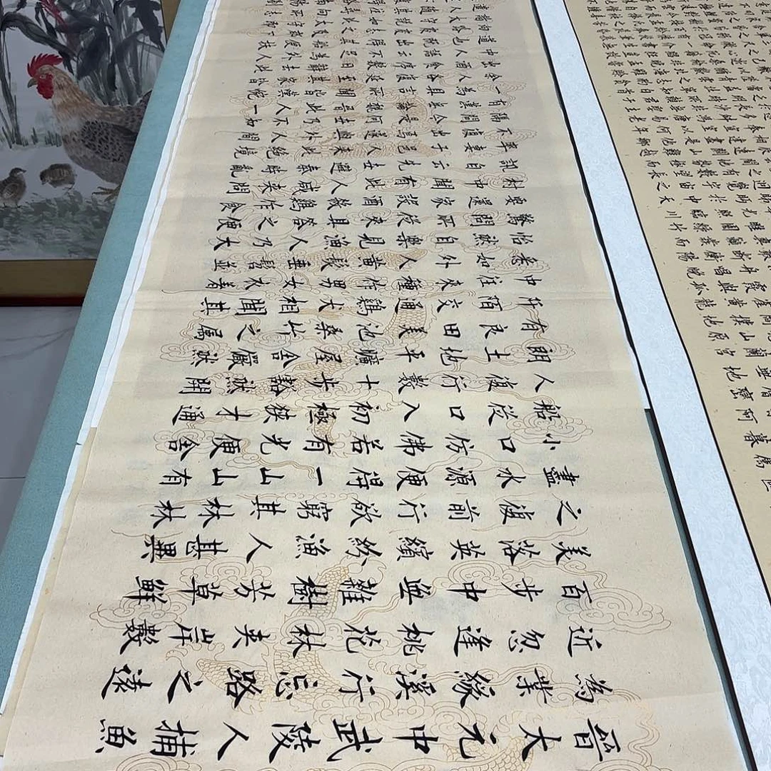 书法桃花源记李淦复古……