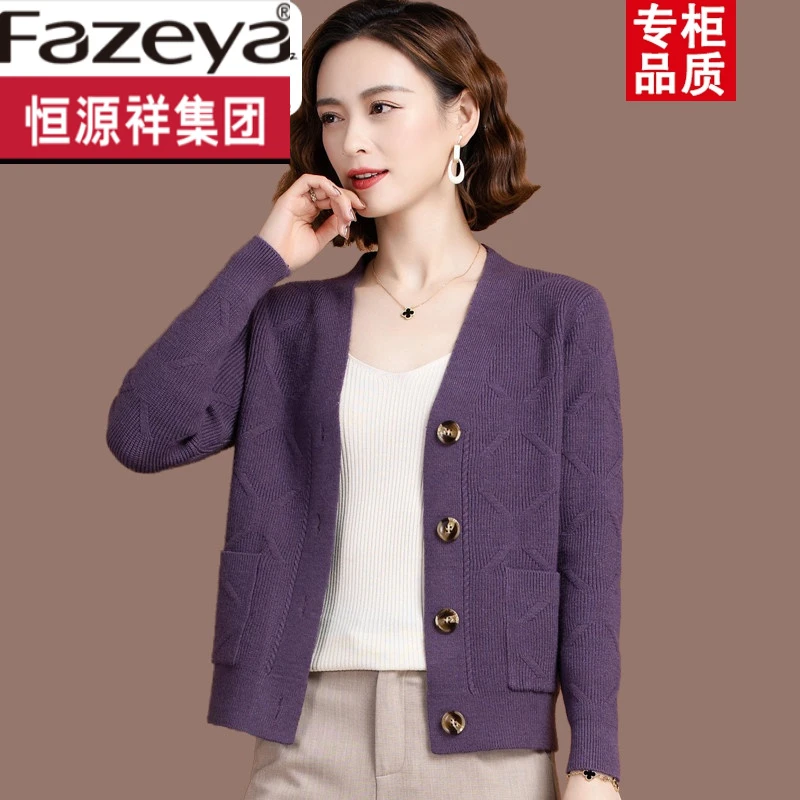 恒源祥集团彩羊羊毛衫开衫女针织春秋外搭小个子今流行短款时尚领