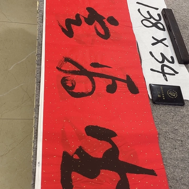 书法Lvqinzhenshufa
