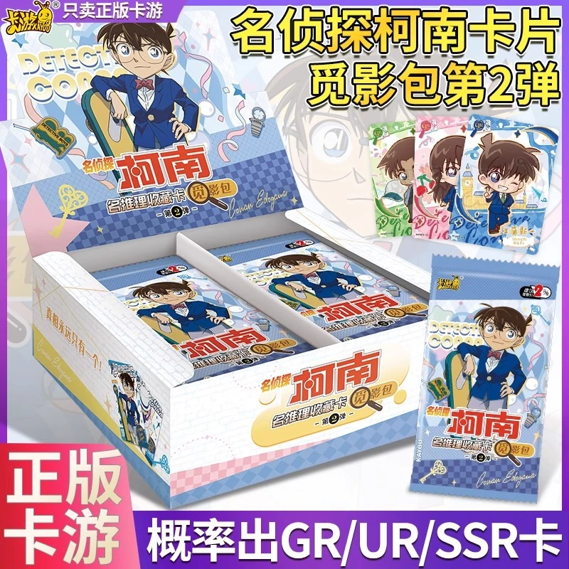 【玩法】卡游名侦探柯南卡片第2弹觅影包名推理收藏卡牌盲盒
