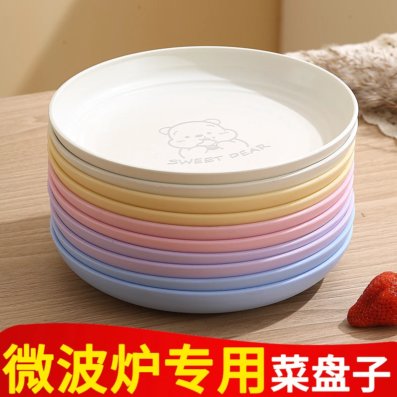 圆形塑料盘子菜盘家用菜碟子果盘收纳水果盘碟子零食摆放盘早餐盘
