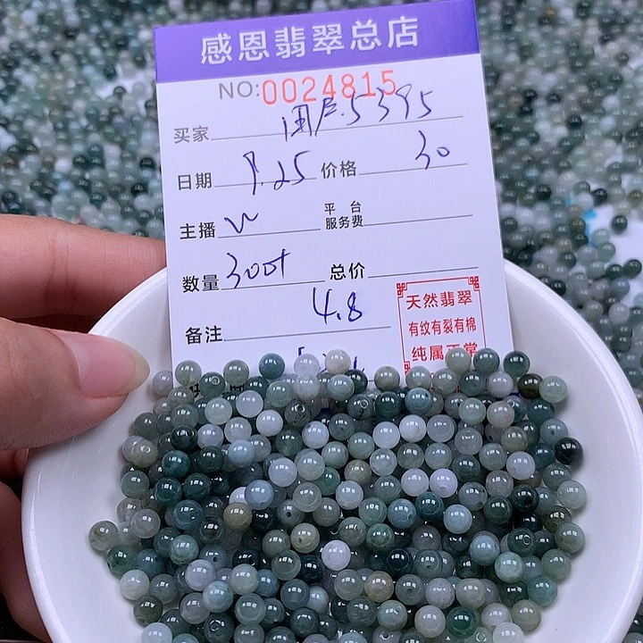 用***5翡翠未镶嵌手链翡翠