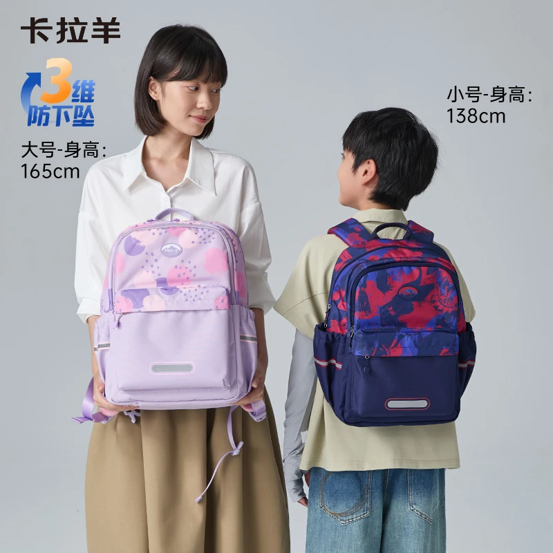 卡拉羊多功能轻便减负游学包晨练双肩书包奇妙树CX2848+CX5544